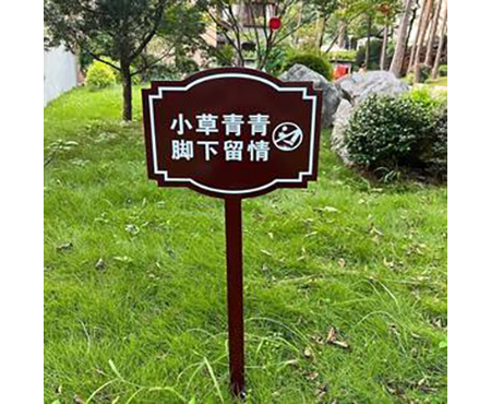 校園標(biāo)識